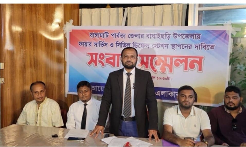 বাঘাইছড়িতে ফায়ার সার্ভিস স্থাপনের দাবীতে রাঙ্গামাটিতে সংবাদ সম্মেলন
