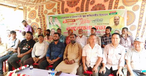 জাতীয়তাবাদী ক্ষুদ্র জাতিগোষ্ঠীর উদ্যোগে বিএনপির ৪৭ তম প্রতিষ্ঠাবার্ষিকী উদযাপন