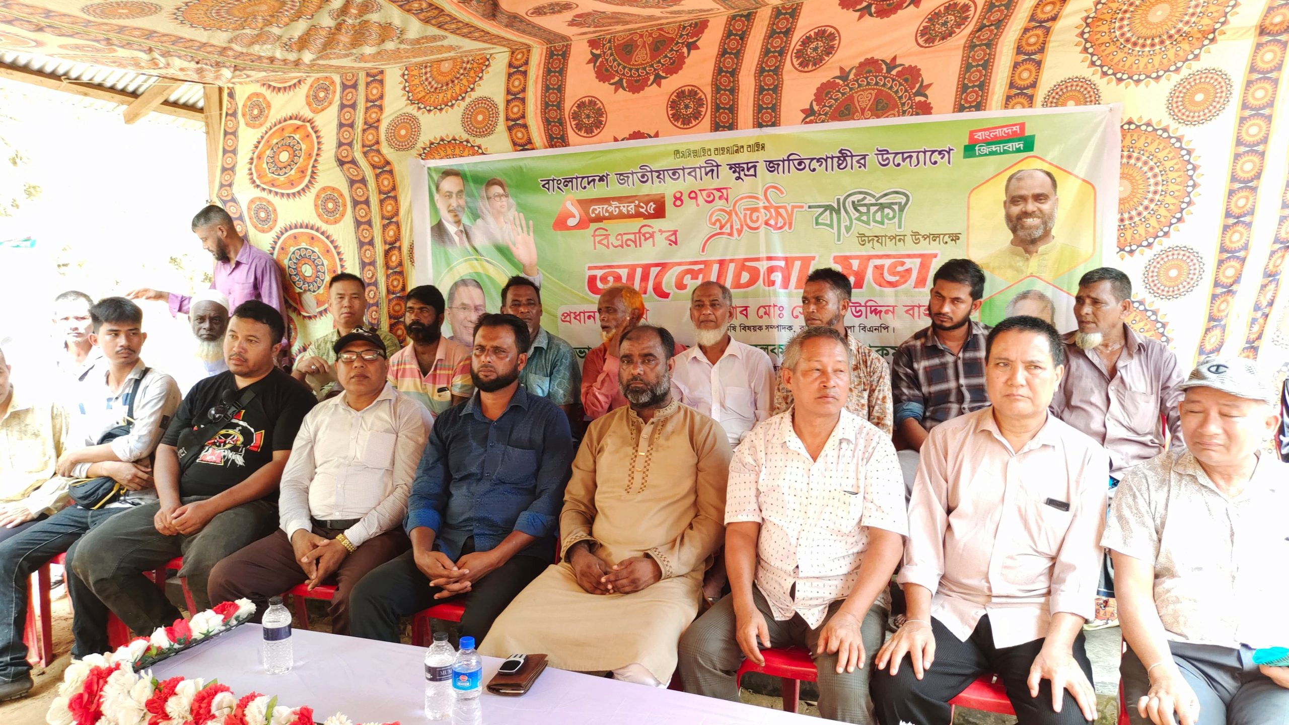 জাতীয়তাবাদী ক্ষুদ্র জাতিগোষ্ঠীর উদ্যোগে বিএনপির ৪৭ তম প্রতিষ্ঠাবার্ষিকী উদযাপন