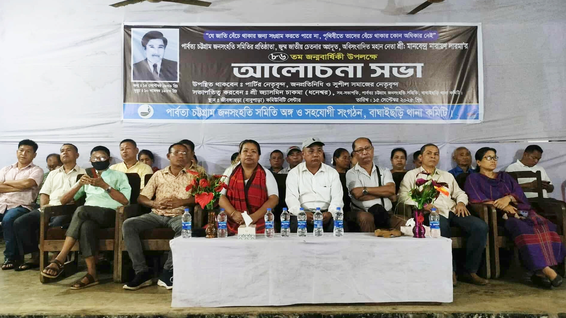 বাঘাইছড়িতে এমএন লারমার ৮৬ তম জন্মদিনে আলোচনা সভা অনুষ্ঠিত