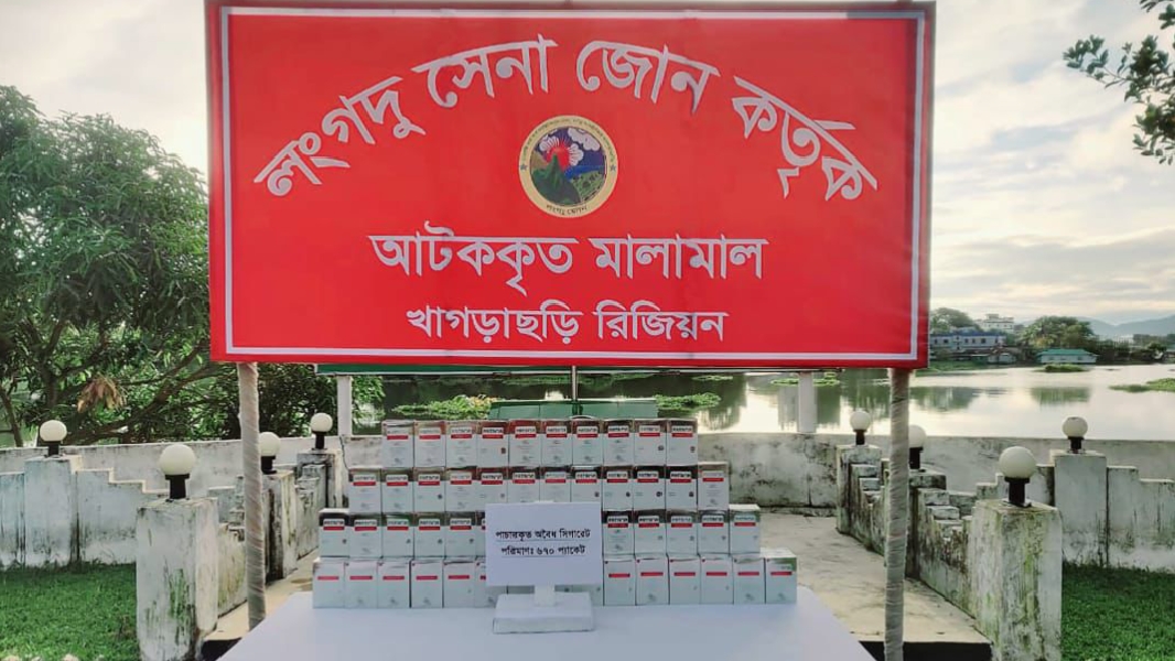 বাঘাইছড়িতে সেনা অভিযানে অবৈধ ভারতীয় সিগারেট জব্দ