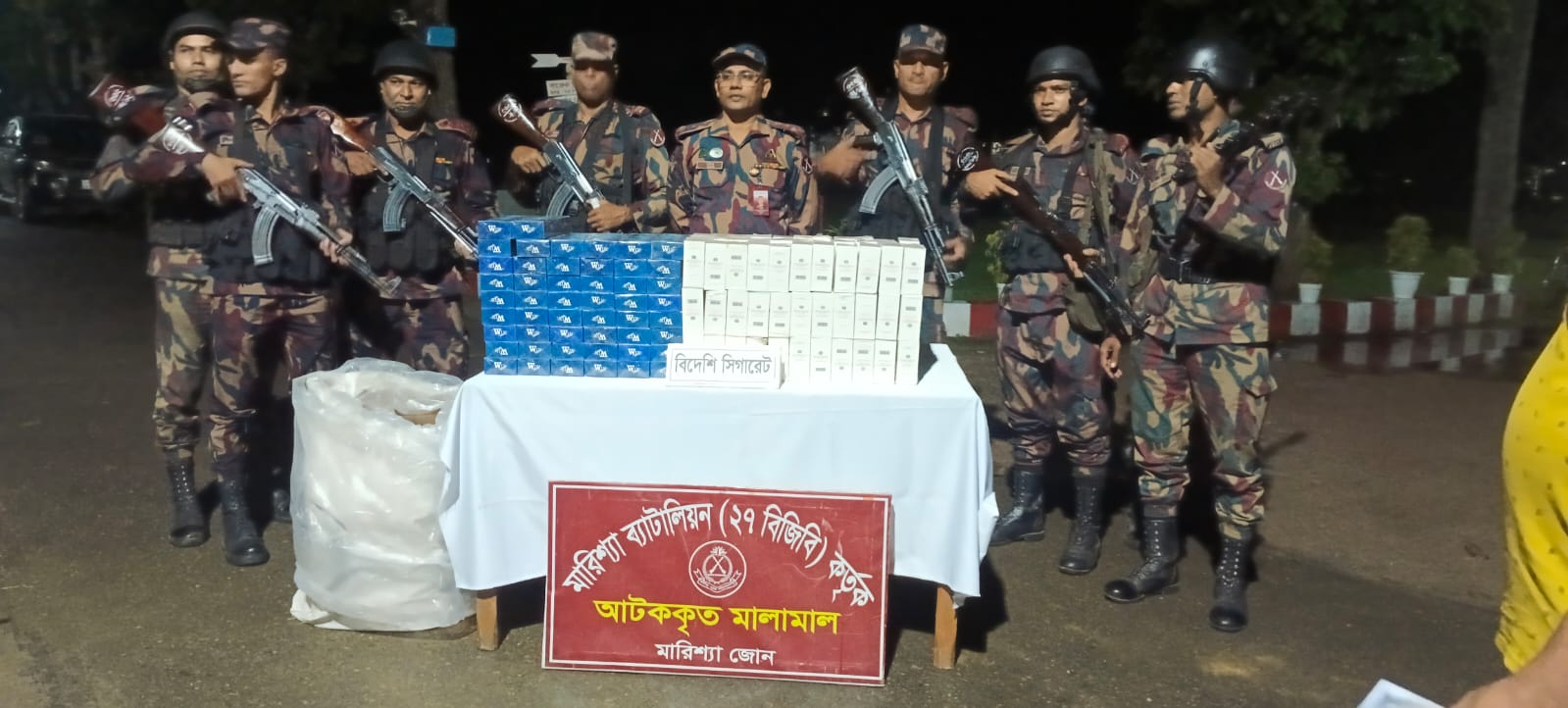 বাঘাইছড়িতে বিজিবির অভিযানে বিদেশী সিগারেট জব্দ