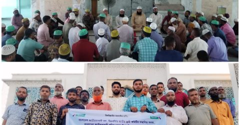 শ্রমিক দলের নেতাদের জন্য বাঘাইছড়ি পৌর শ্রমিক দলের দোয়া মাহফিল