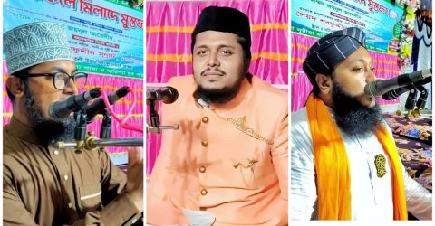 বাঘাইছড়িতে মহাসমারোহে মাহফিলে মিলাদে মুস্তফা (ﷺ) উদযাপিত