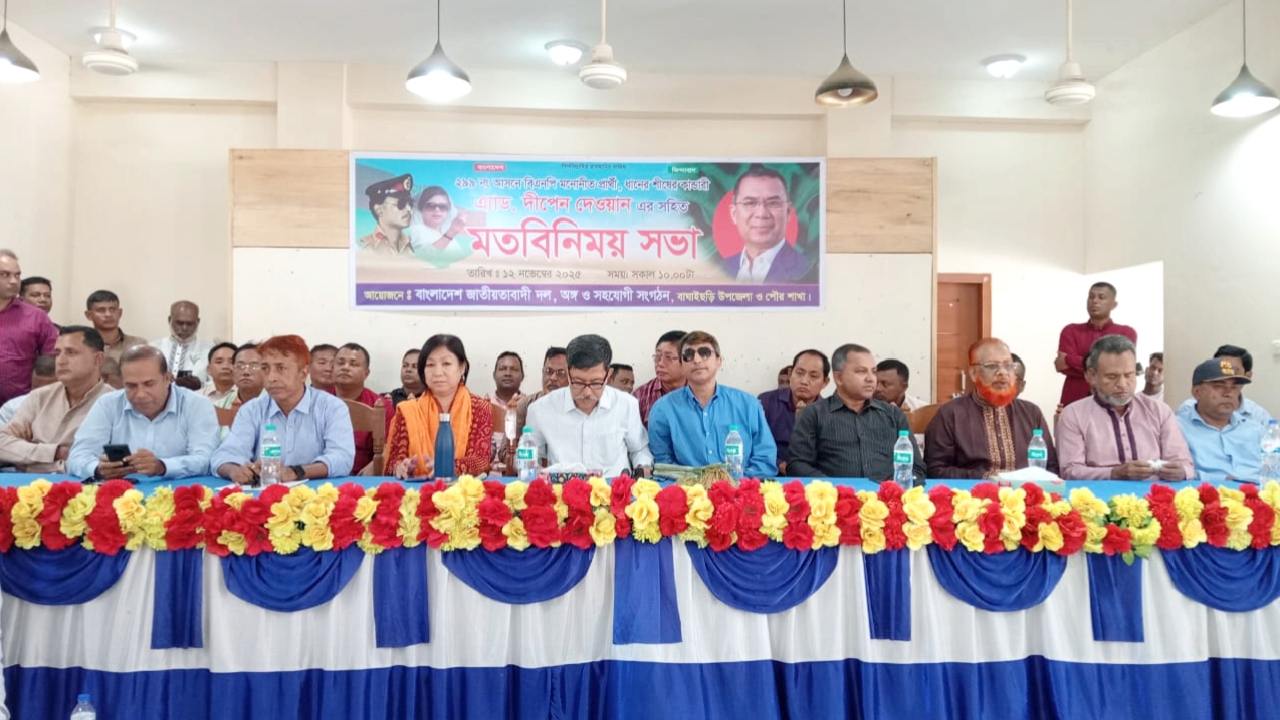 বিএনপিতে কোন গ্রুপিং থাকতে পারেনা- বাঘাইছড়িতে এডভোকেট দীপেন দেওয়ান