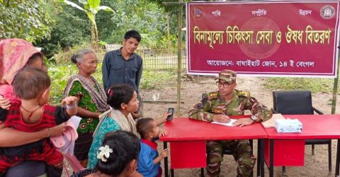 ভূয়াছড়িতে সেনাবাহিনীর শিক্ষা, ক্রীড়া উপকরণ ও চিকিৎসা সেবা প্রদান
