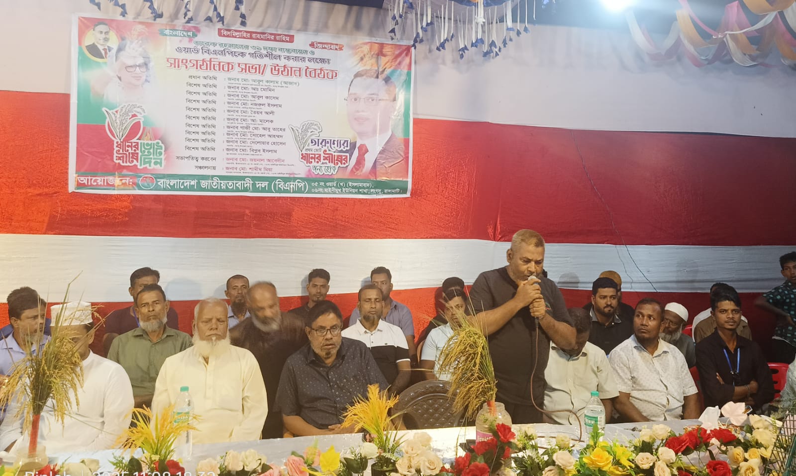 ধানের শীষে ভোট চেয়ে মাইনীমুখে ১৩ দিনব্যাপী উঠান বৈঠক সম্পন্ন