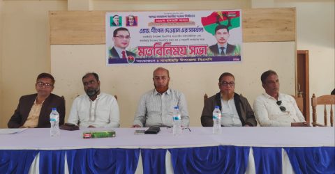 বিএনপির নির্বাচনী প্রস্তুতি জোরদার: বাঘাইছড়িতে তৃণমূল নেতাকর্মীদের মতবিনিময় সভা