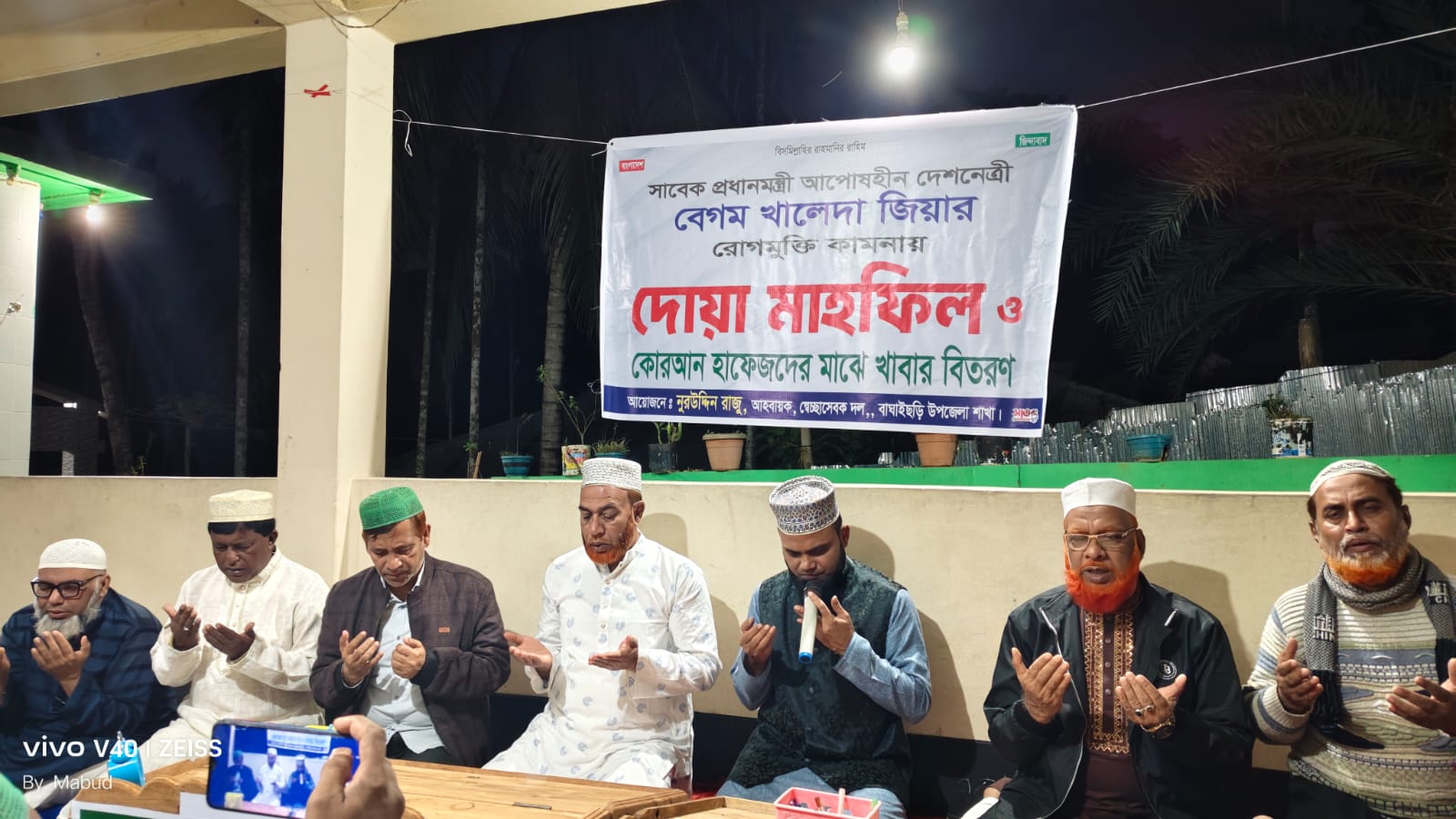 বাঘাইছড়িতে খালেদা জিয়ার রোগমুক্তি কামনায় দোয়া ও খাবার বিতরণ