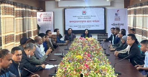 বাঘাইছড়িতে ৩৯ ভোটকেন্দ্রের প্রধান শিক্ষকদের সঙ্গে মতবিনিময় সভা