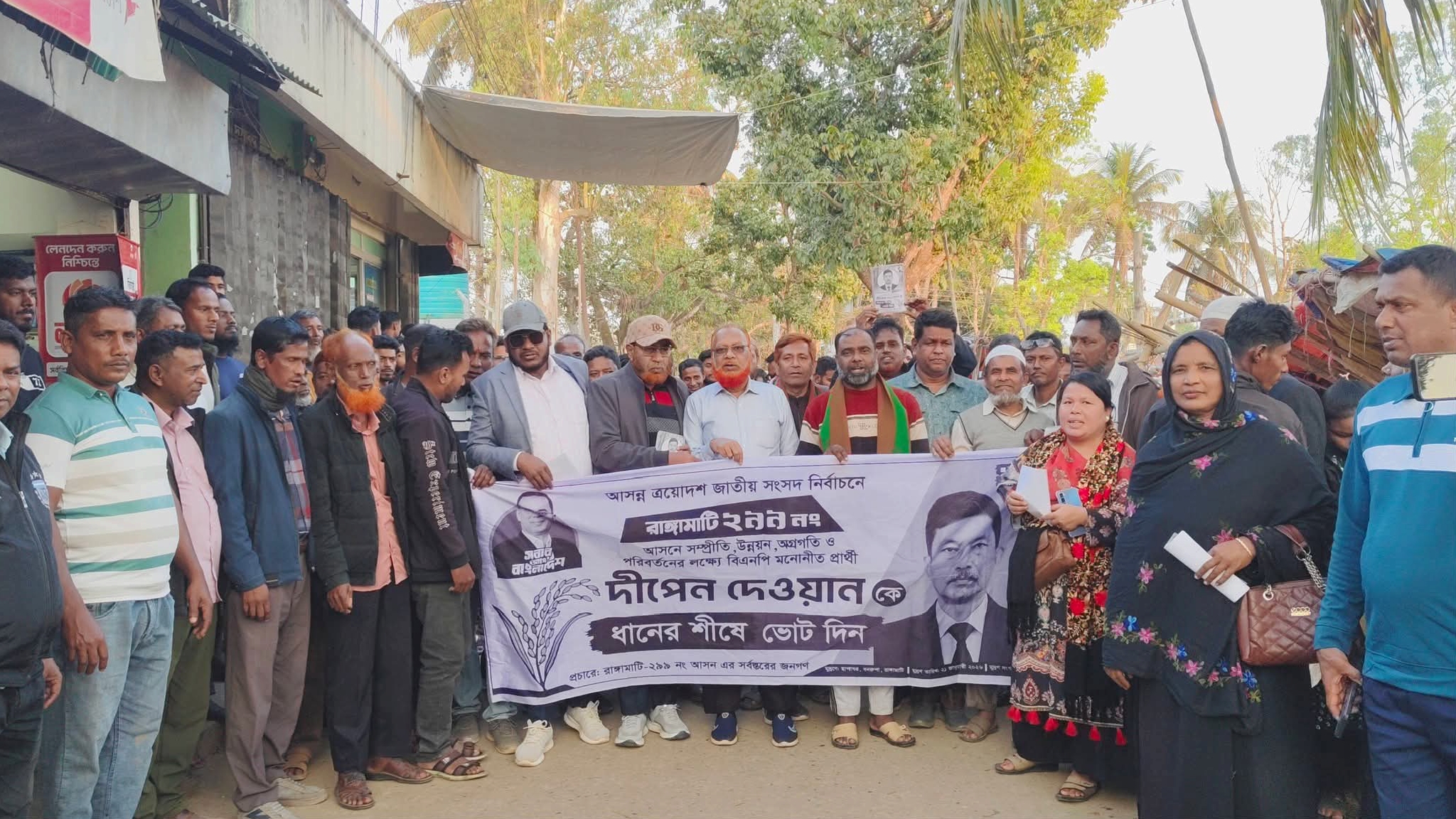বাঘাইছড়িতে চৌমুহনী ও মসজিদ মার্কেটে বিএনপি প্রার্থীর পক্ষে গণসংযোগ ও পথসভা