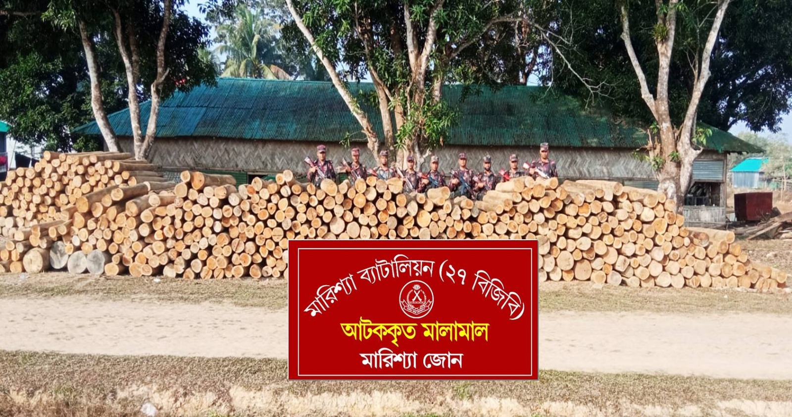 বাঘাইছড়িতে ২৭ বিজিবির অভিযানে বিপুল পরিমাণ অবৈধ সেগুন কাঠ জব্দ