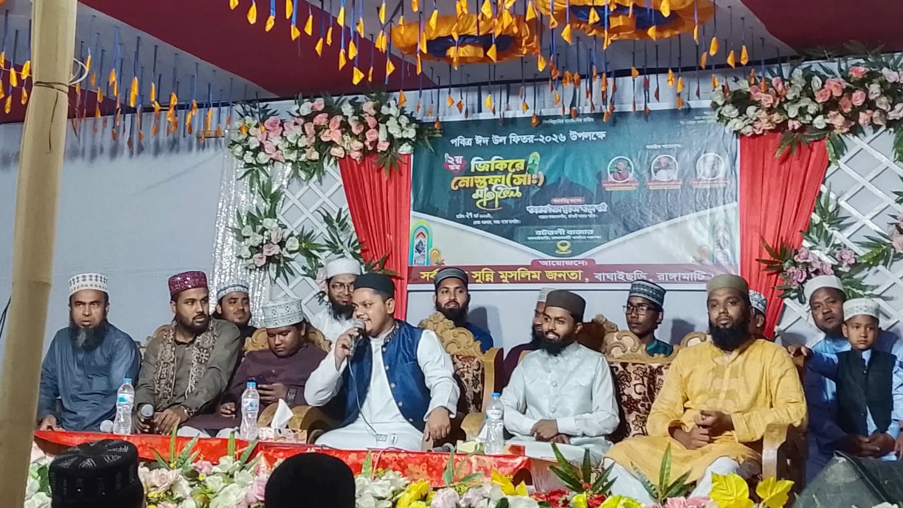 ঈদুল ফিতর উপলক্ষে বাঘাইছড়িতে যিকিরে মুস্তফা (সা.) মাহফিল