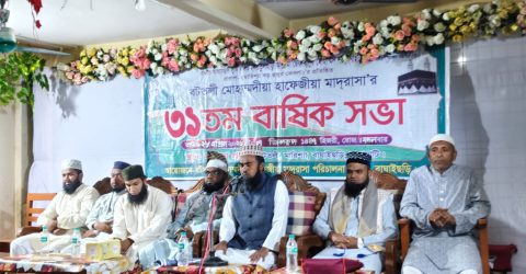 বটতলী মোহাম্মদীয়া হাফেজীয়া মাদ্রাসার ৩১তম বার্ষিক সভা অনুষ্ঠিত