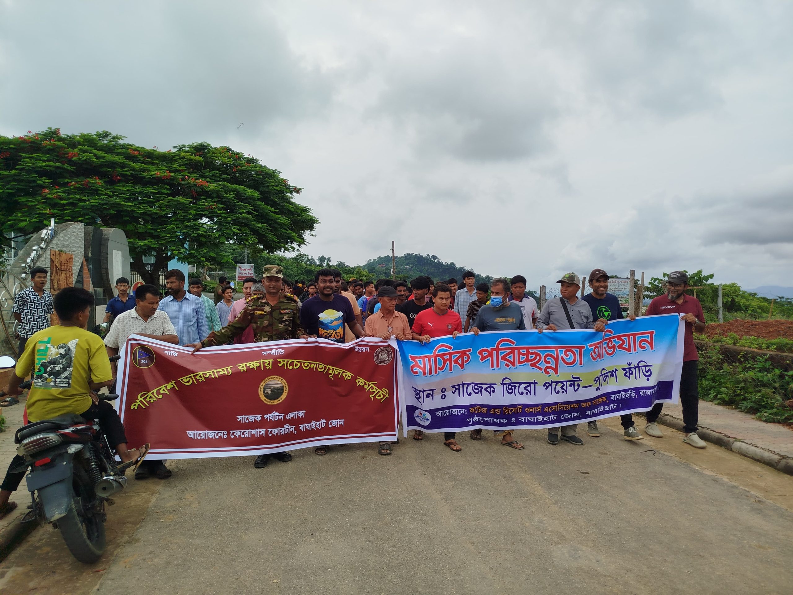 সেনাবাহিনীর উদ্যোগে সাজেকে পরিচ্ছন্নতা অভিযান