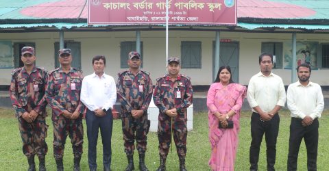 কাচালং বর্ডার গার্ড পাবলিক স্কুলে শিক্ষার মানোন্নয়নে মতবিনিময় সভা অনুষ্ঠিত