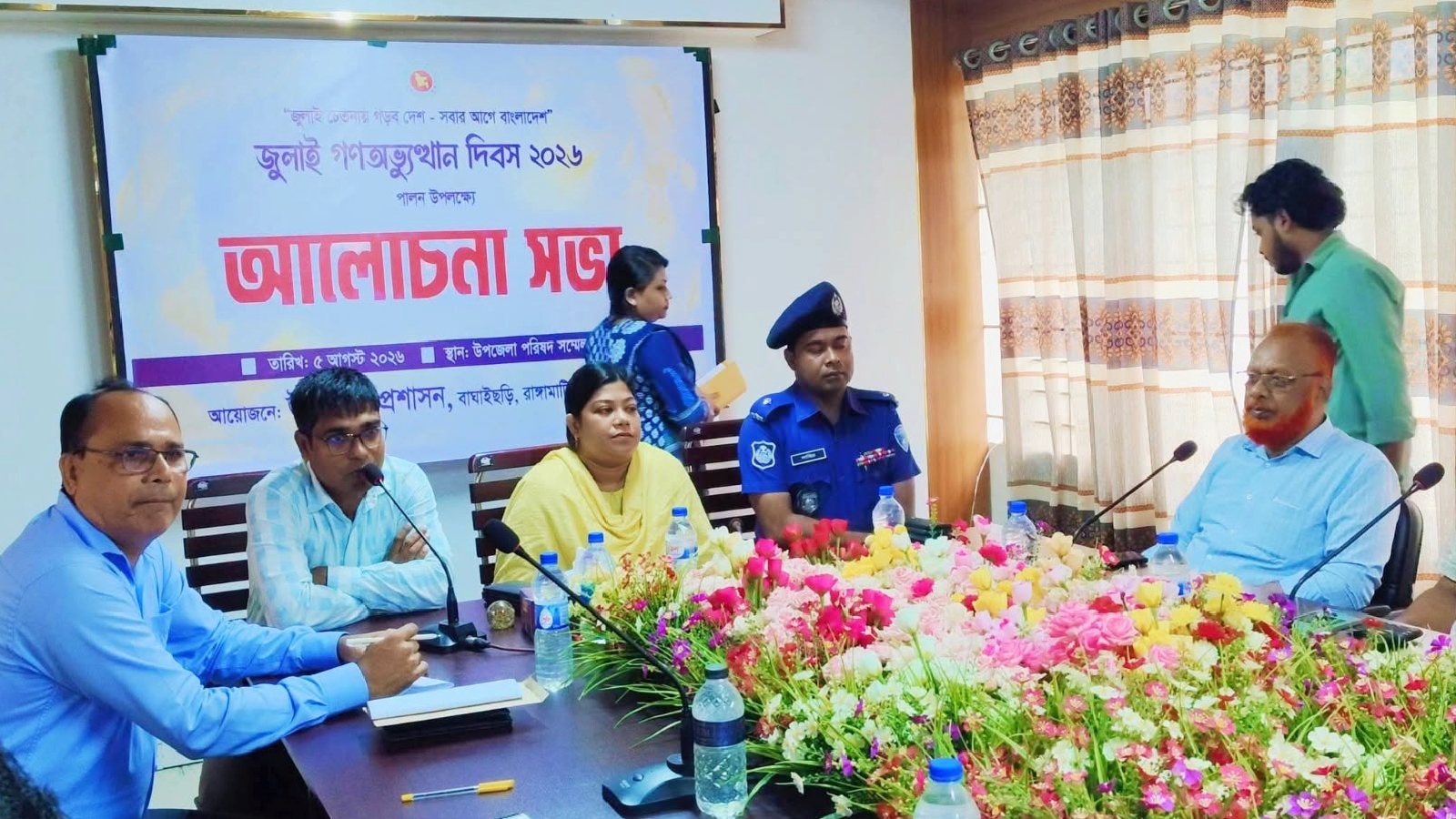বাঘাইছড়িতে জুলাই গণঅভ্যুত্থান দিবসে আলোচনা সভা অনুষ্ঠিত 