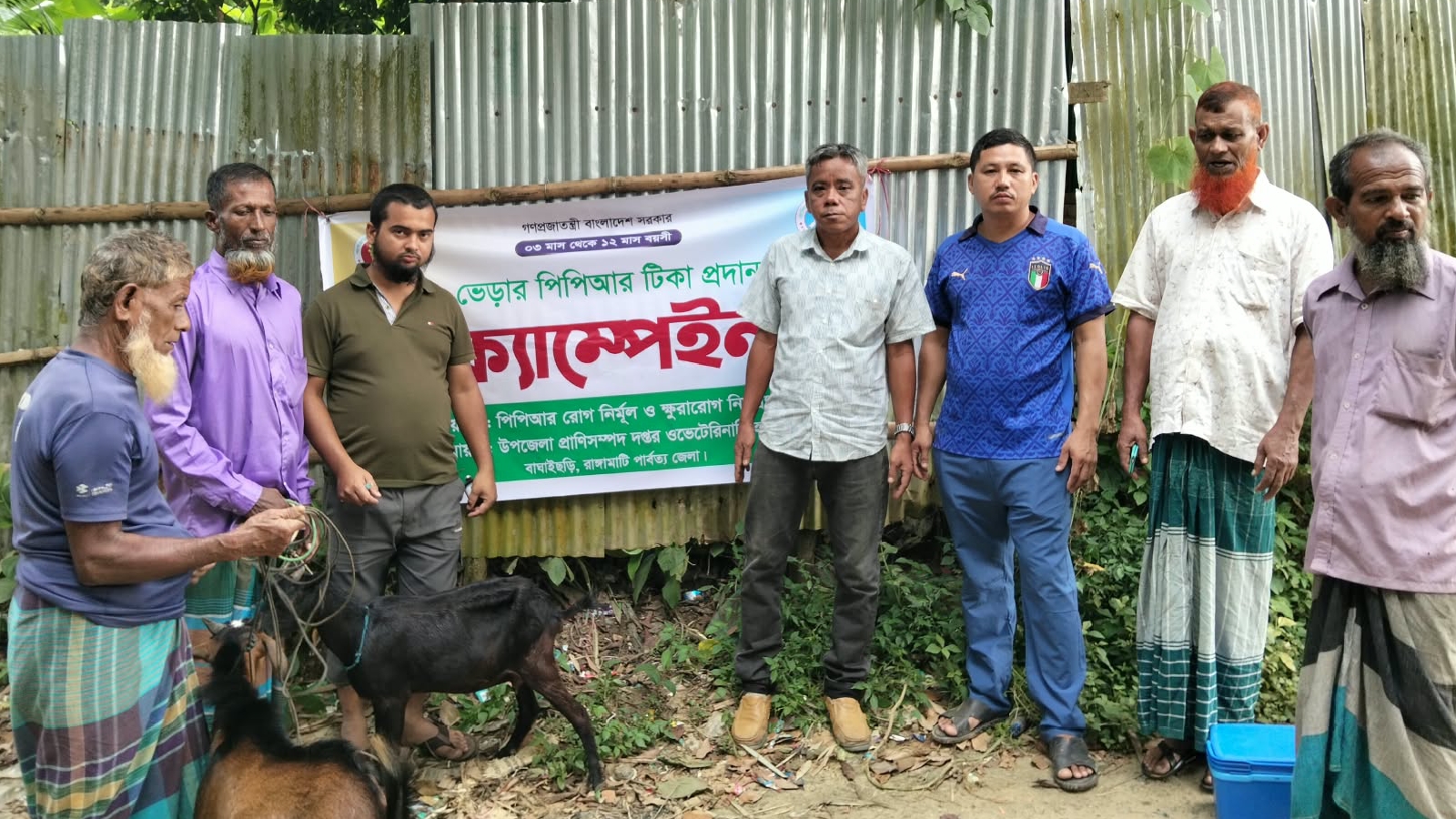 বাঘাইছড়িতে দুই শতাধিক ছাগলকে বিনামূল্যে পিপিআর টিকা প্রদান